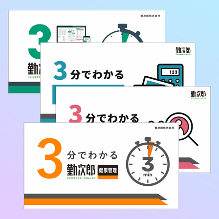 3分でわかるシリーズアイコン.png