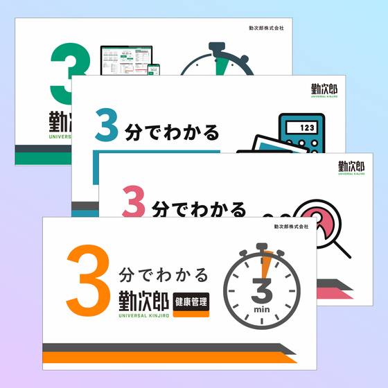 3分でわかるシリーズアイコン.png