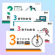 3分でわかるシリーズアイコン.png