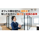 スクリーンショット 2026-07-08 101011.png