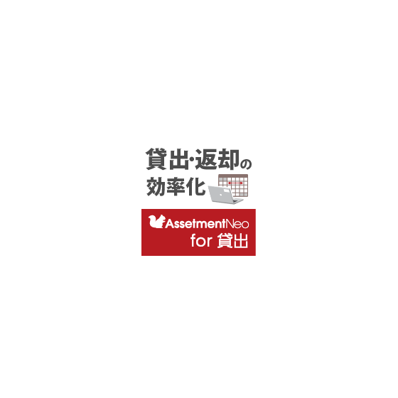 for貸出_ロゴ.png