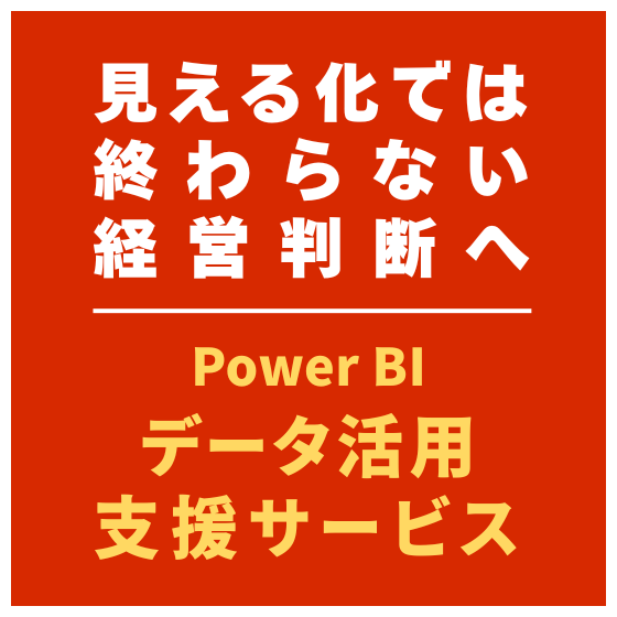 サムネイル画像_見える化では 終わらない 経営判断へ.png