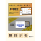 jobee デモ　サムネ.png
