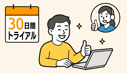 JOBEE ｜ 中小企業向けクラウドシステム　無料トライアル