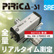 メルマガ用PIRICA-S1案?.png