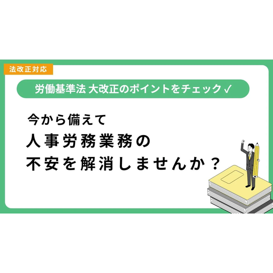 サムネ　法改正.png