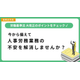サムネ　法改正.png