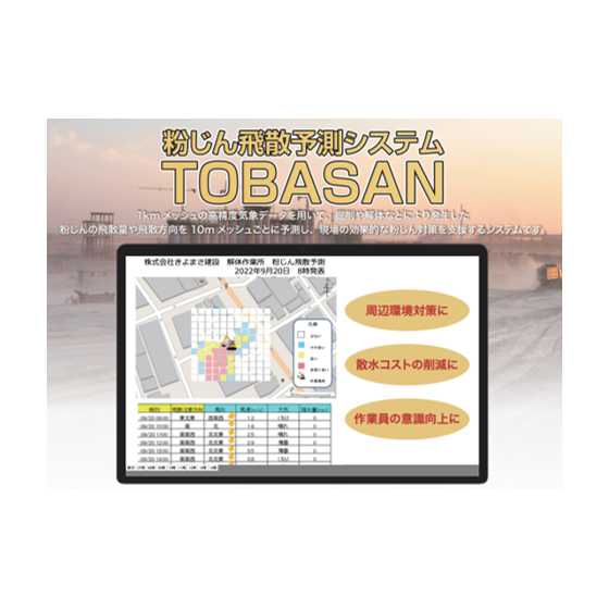 tobasan_icon.png