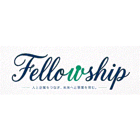 人と企業をつなぎ、未来へと事業を育む『Fellowship人事』