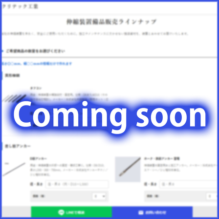 備品販売サイト　イメージ　20260722.jpg