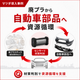 マツダ導入事例アイコン.png