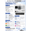 ロードヒーティング用自動制御装置 KHC-2M