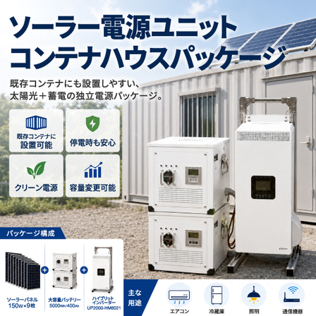 solar_pkg_main_560x560.jpg