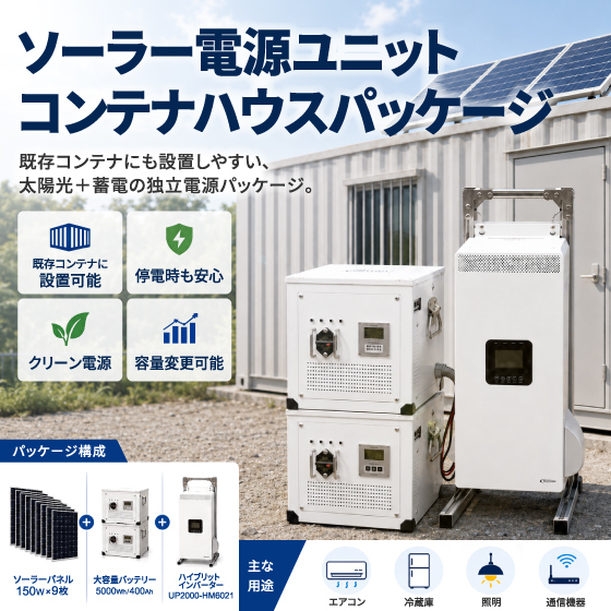 solar_pkg_main_560x560.jpg