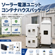 solar_pkg_main_560x560.jpg