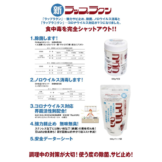 新ラップラクンチラシ表A-1.jpg