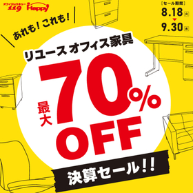 【決算セール開催中】オフィス家具の納品・施工事例掲載中!