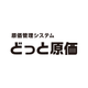 15_どっと原価.png