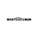 23_使えるくらうど工事台帳.png