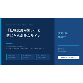 「触ると壊れる」と言われる業務システムがあれば危険なサイン