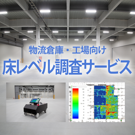 床レベル.png