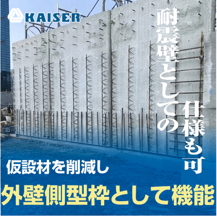 カイザーPCF工法.jpg
