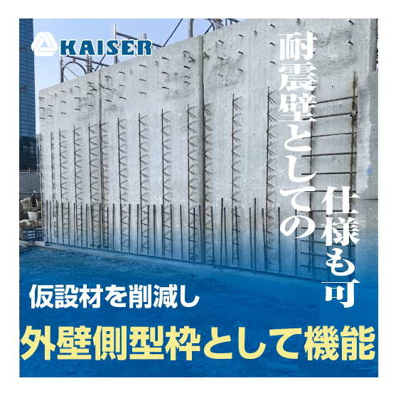 カイザーPCF工法.jpg