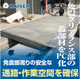 耐荷重用免震蓋.jpg