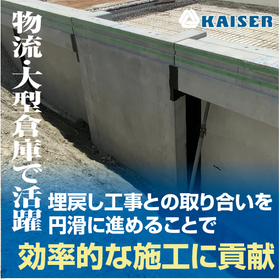 フルPC部材「擁壁PC」