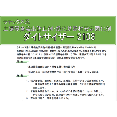 ダイトサイザーカタログ改訂版 部分画像 2026-08-20 064453.png