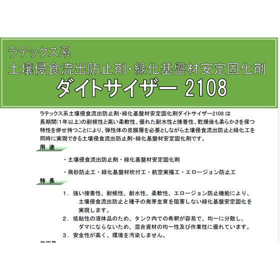 ダイトサイザーカタログ改訂版 部分画像 2026-08-20 064453.png