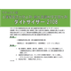 ダイトサイザーカタログ改訂版 部分画像 2026-08-20 064453.png