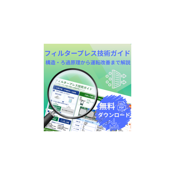 イプロス製品記事用画像.png