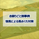 風めくれ.png