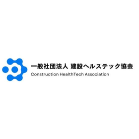 建設ヘルステック Powered by KDDI