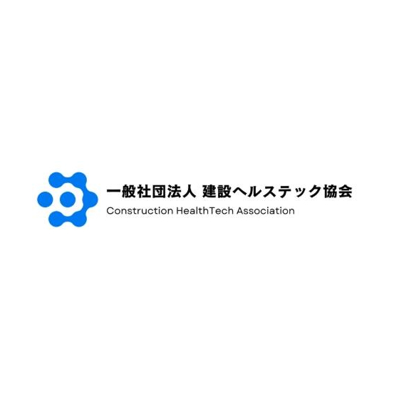 社団法人建設ヘルステック協会.jpeg