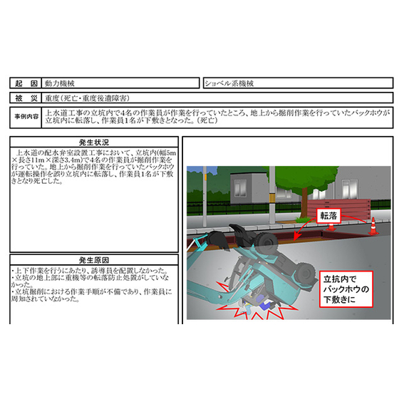 saviour_safety01@2x.jpg