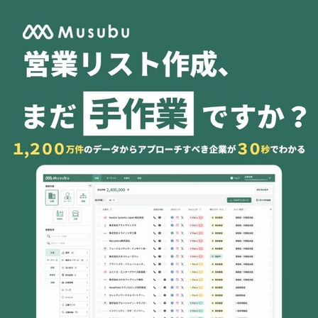 Musubuバナー_W560H560.jpg