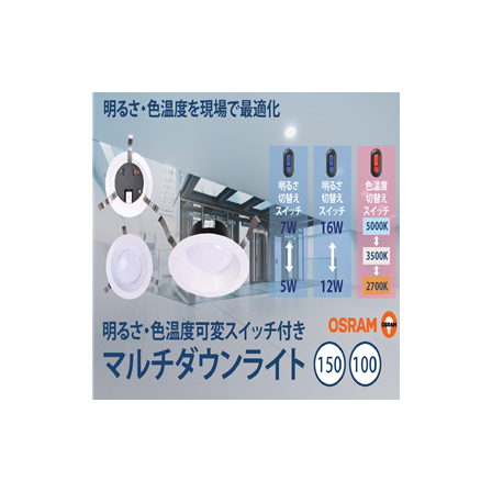 LEDマルチダウンライト・下カット.png
