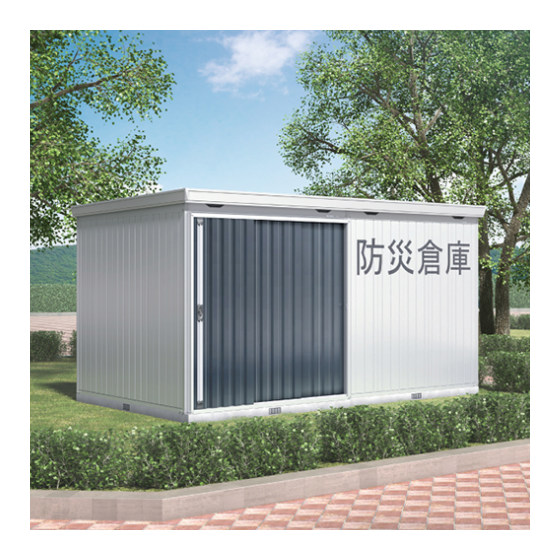 防災倉庫のご提案-7.png