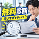4.法人スマホの料金.png