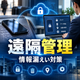 10.社用スマホ紛失対策.png