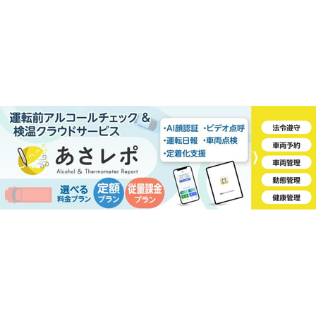 特設ビジュアル(あさレポ).png
