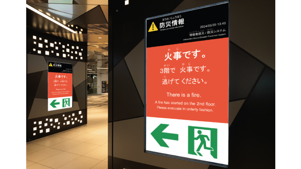 緊急割り込み表示システム 緊急情報一斉配信・割込表示システム