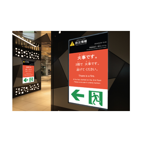 緊急割り込み表示システム 緊急情報一斉配信・割込表示システム