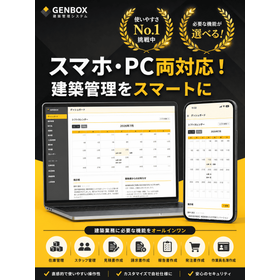Cloud-based construction management and project management system 'GENBOX'