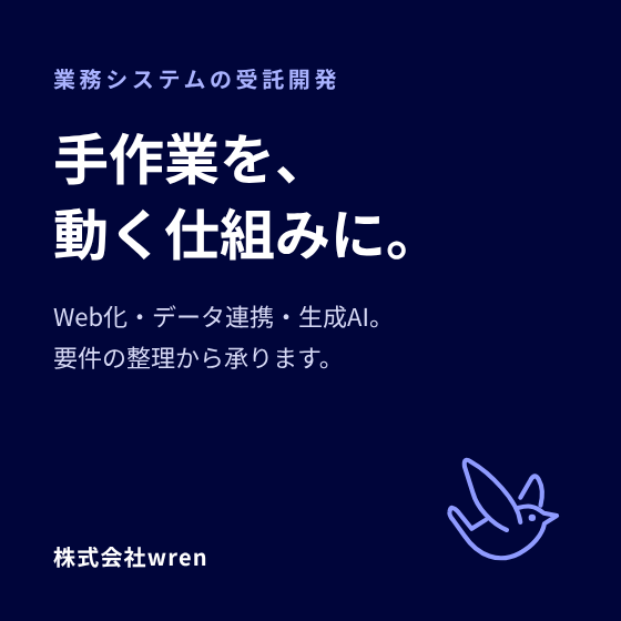 ipros_製品画像_受託開発.png
