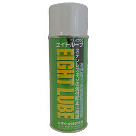フッ素樹脂系カジリ焼付防止剤『エイトルーブ TX‐2300』
