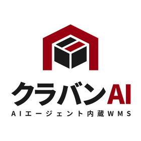 AIエージェント内蔵WMS『クラバンAI』