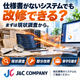 仕様書なしでも改修できる.png